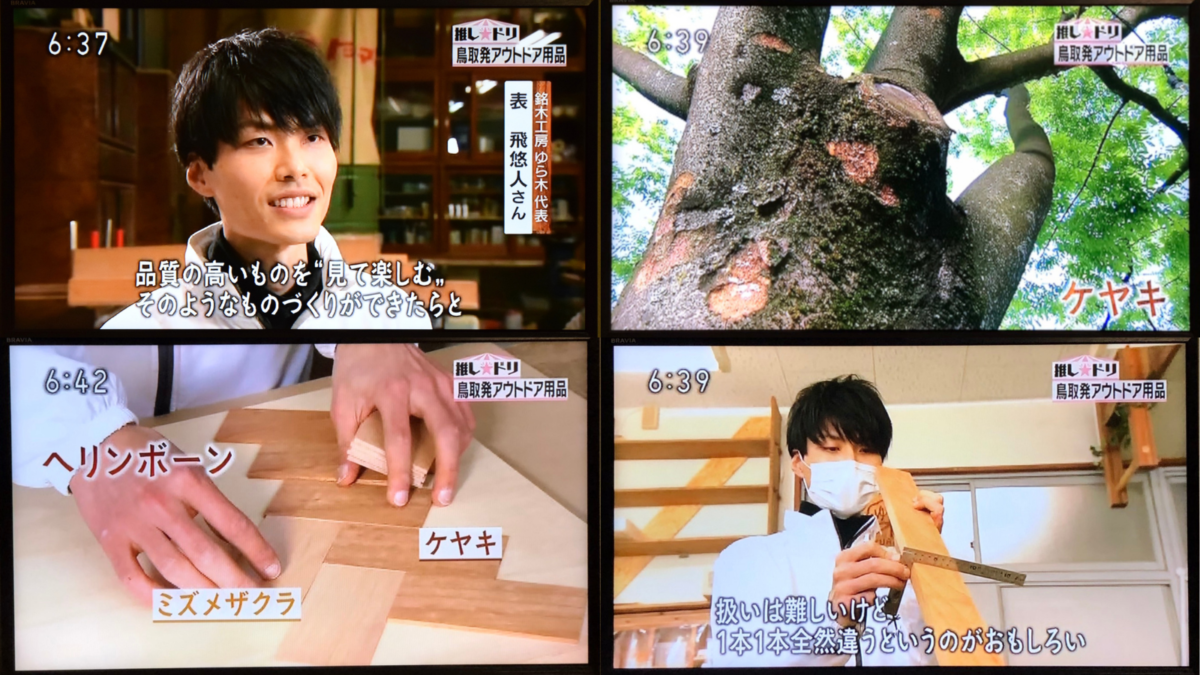NHK鳥取『いろ★ドリ』特集でNogake発表