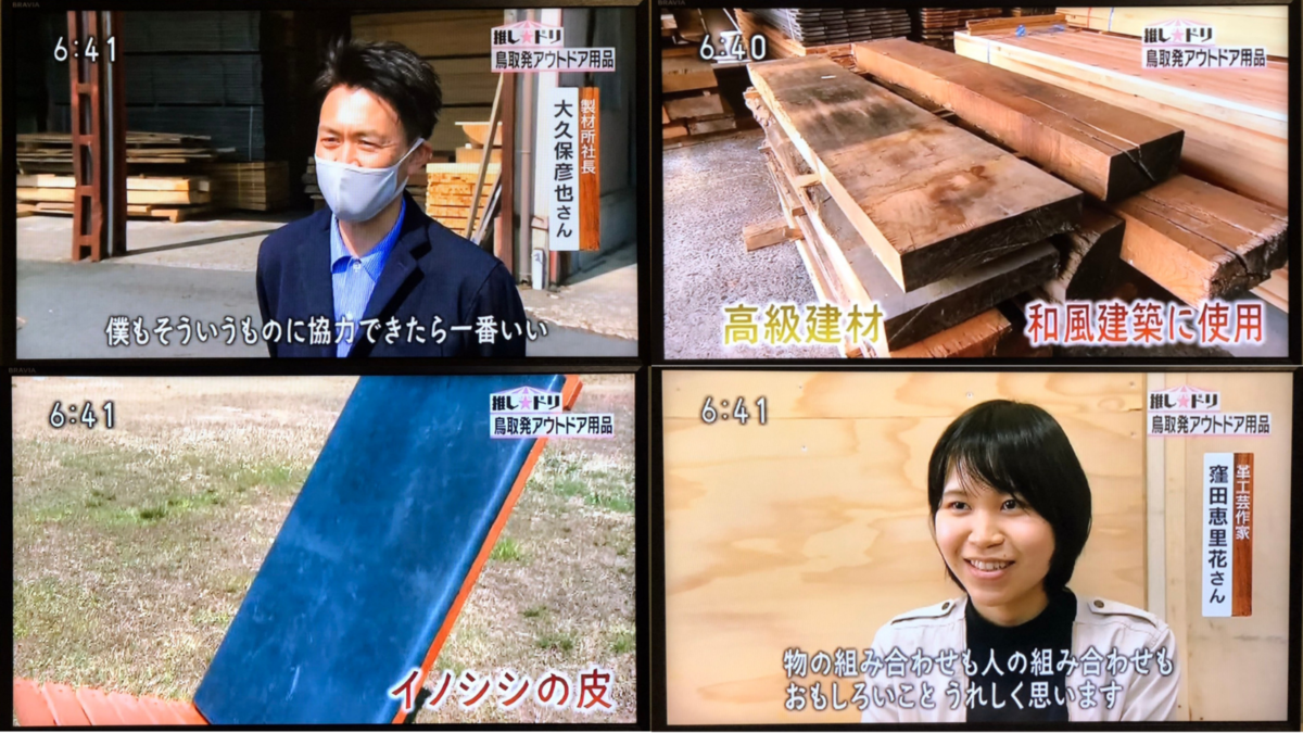 NHK鳥取『いろ★ドリ』特集でNogake発表