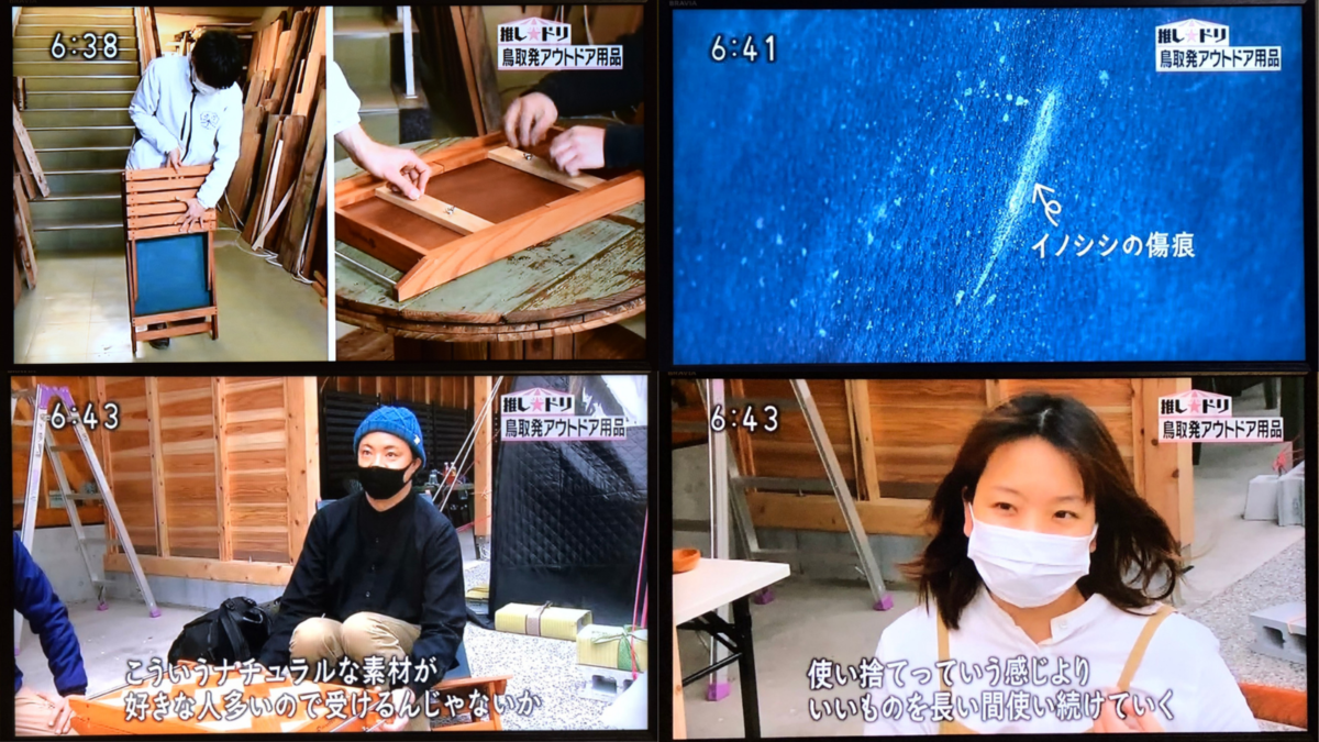NHK鳥取『いろ★ドリ』特集でNogake発表