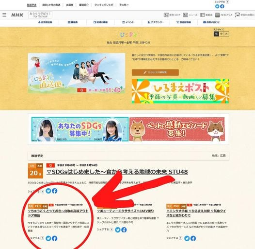 NHK中国版『ちゅうごくとっておき』放送 - サウナプロダクト特集
