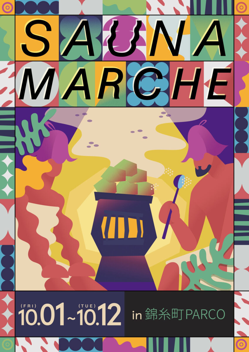 SAUNA MARCHE 東京錦糸町PARCO Nogake 初回出展