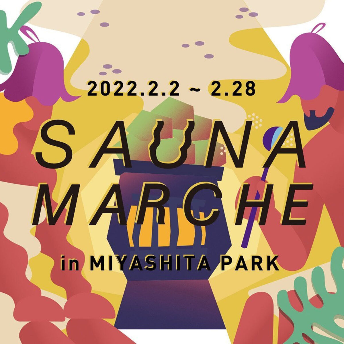 SAUNA MARCHE Vol.2 Nogake出展（渋谷ミヤシタパーク）
