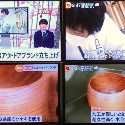 2021年5月14日 BSS山陰放送『テレポート山陰』放送 - Nogake TV特集